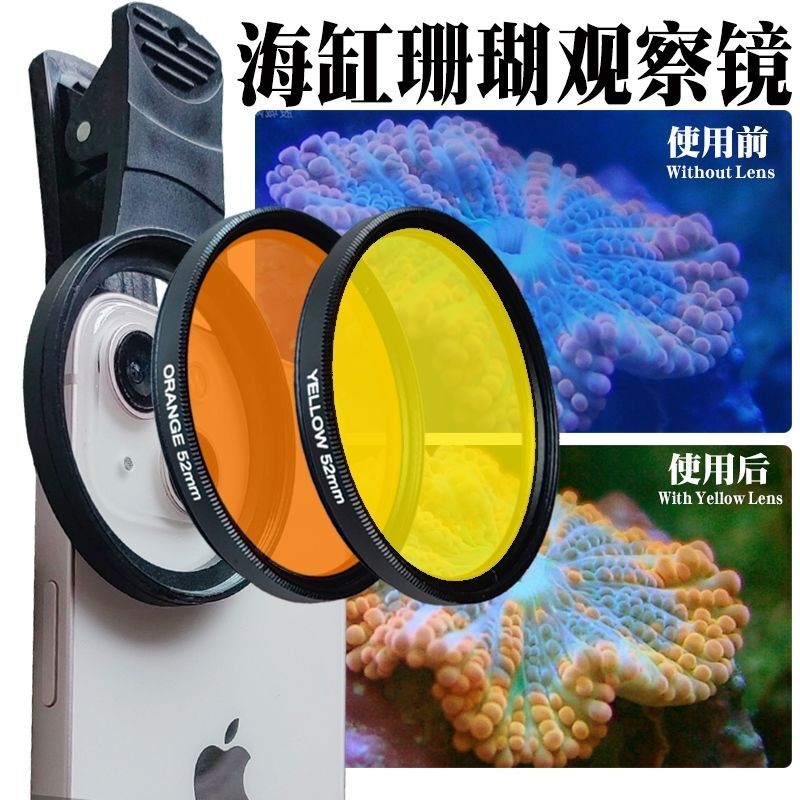 Aquarium Marine Salt - Aquarium Koraal lenzen 52mm Aquarium Marine
